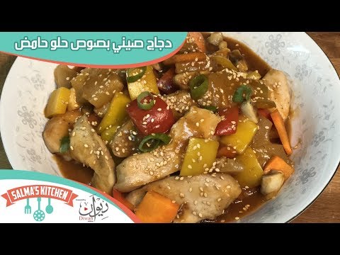 دجاج سويت اند سور    