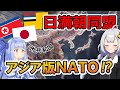【HoI4】民主化日本は独裁侵略者を許さない！！【Voiceroid実況】