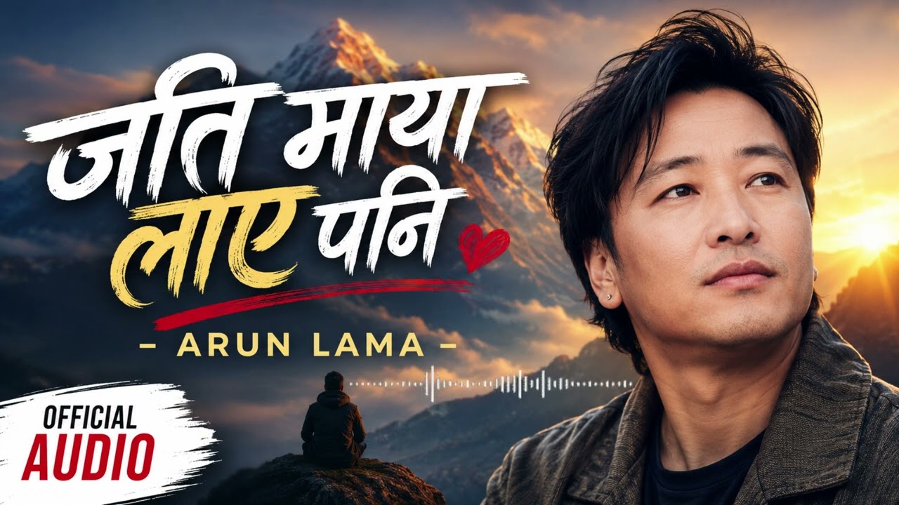 Jati Maya Laye Pani - Old Nepali fusion X AI