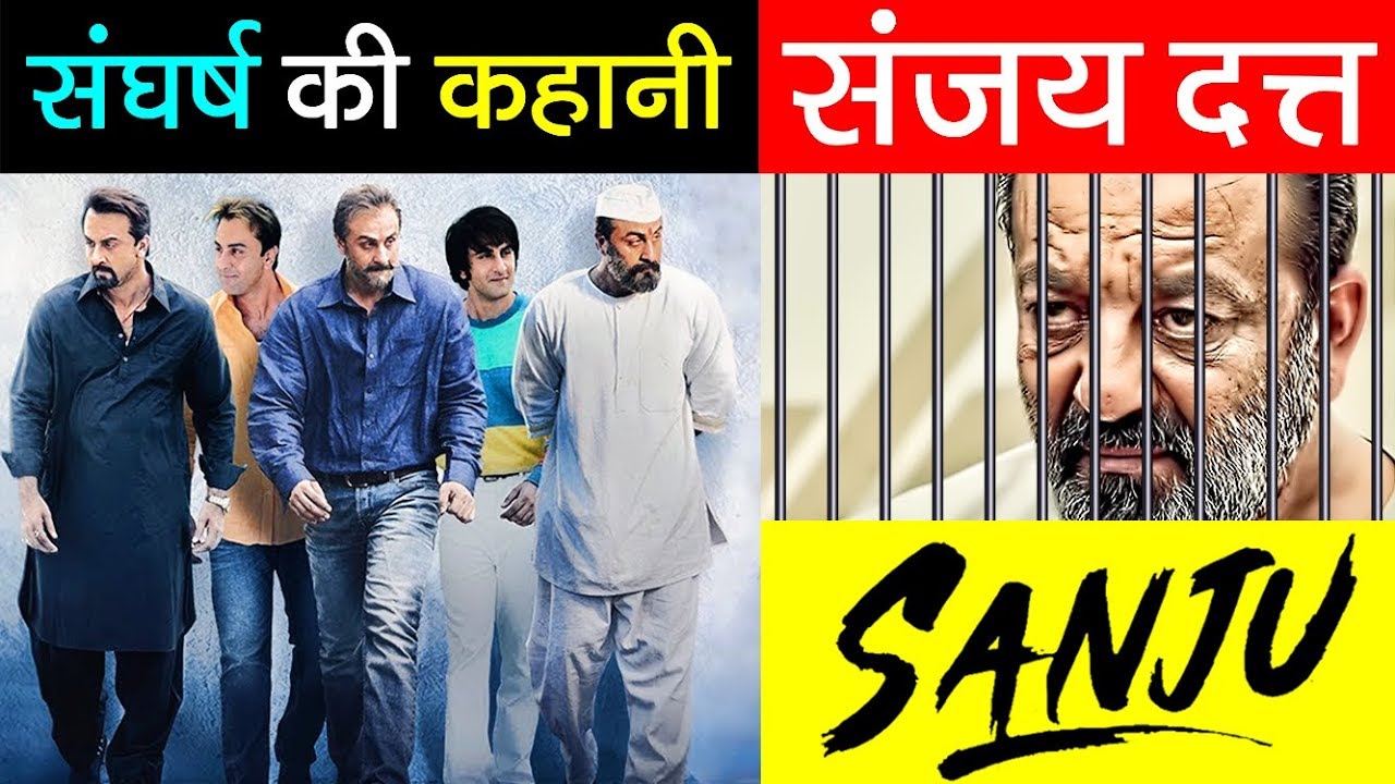 Sanjay Dutt  Sanju    Biography  Full Story  Biopic   Releasing on 29th June