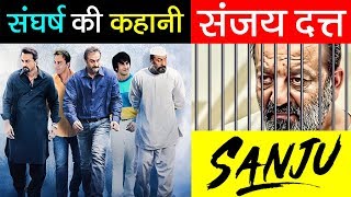 Sanjay Dutt 🔫 (Sanju) की कहानी | Biography | Full Story | Biopic - Releasing on 29th June