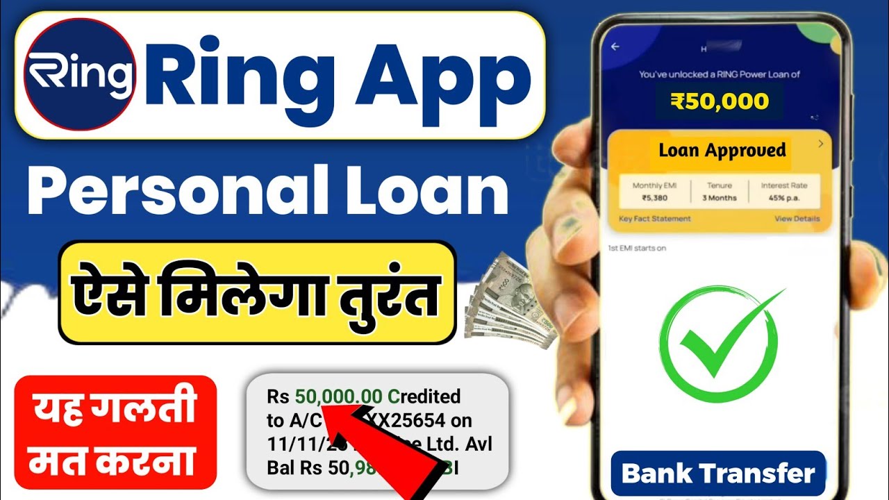 Ring App Se Loan Kaise Le 2025 | Ring App Loan Apply Process | Ring Personal Loan apply