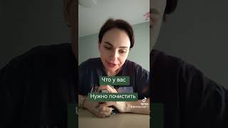 Что нужно почистить