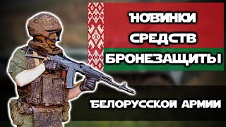 картинка: Бронежилет 