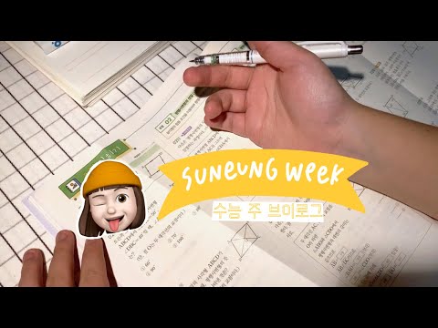 Korean SAT Week of a 13 Year Old Korean Student 🇰🇷 | VLOG