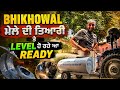 Bhikhowal mele di tiyari / tanker kita saaf / Level Honda peya ready ...