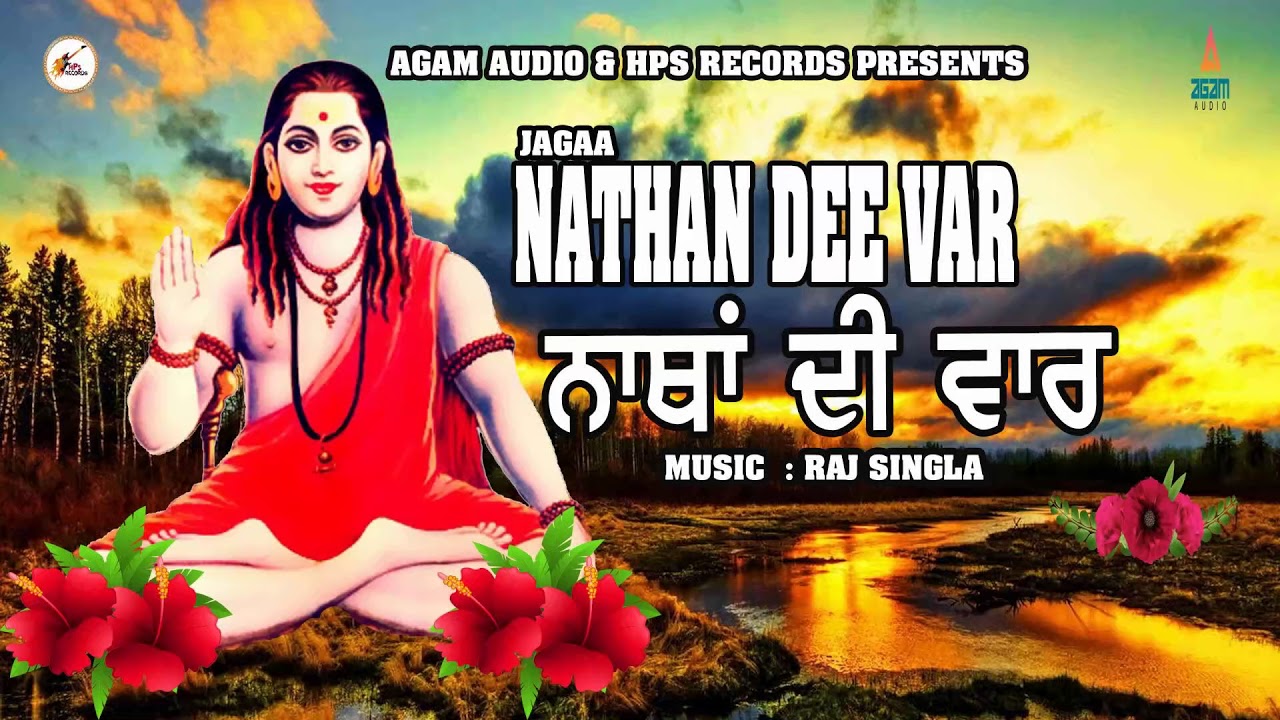      Nathan Dee Var  AUDIO SONG   Peeran  de jass songs  Baba gorakh nath songs  JAGAA