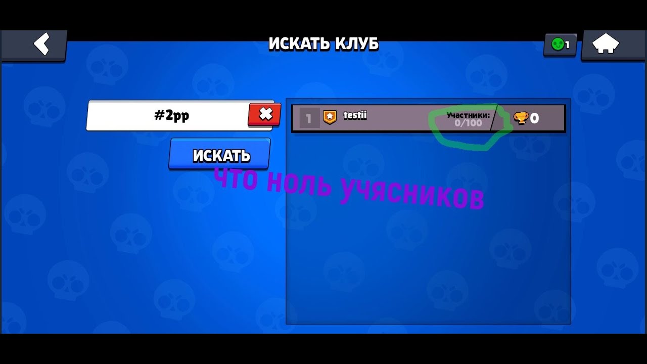 загадочный клуб 