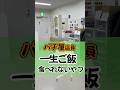 このタイミングある🤣#ひまわり公式 #パチ屋あるある #パチ屋店員 #福山