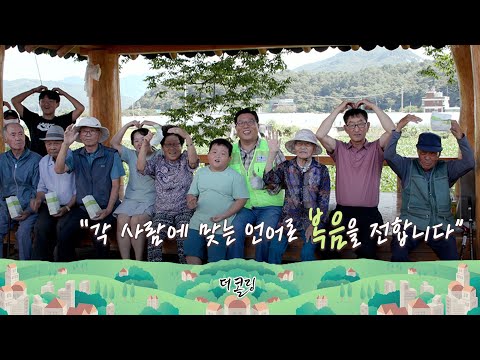우리의 비결은 복음의 언어│김동일 목사│부르심의 소명 더 콜링 112회