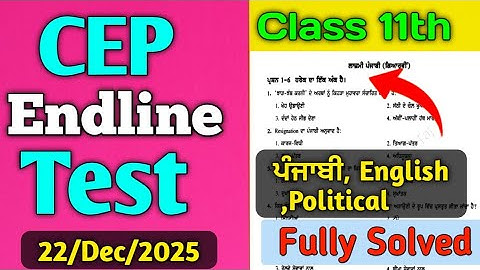 CEP Endline Test Punjabi, English, Political Science Class 11th | Endline Test Punjabi 11th