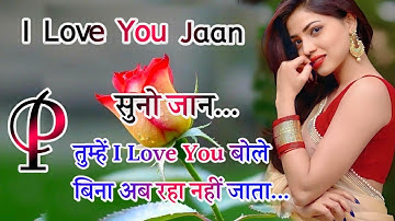 P नाम की लव शायरी 🥰 | I Love You Love Shayari 🌹 #shayarivideo  🌹 Indian Shayari