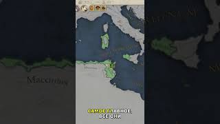 Paradox провалился? Imperator: Rome в шокирующем разборе