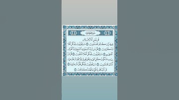 #edit #ياسر_الدوسري اكتب شي تؤجر عليه #سورة_المؤمنون