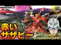 【ガンプラ全塗装】HG赤いガンダムとHGバルギルを混ぜてサザビー作ってみる動画！【HG赤いガンダム】