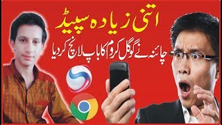 (China launch the fast browser ) how to get fast browsing and downloading speed screenshot 5