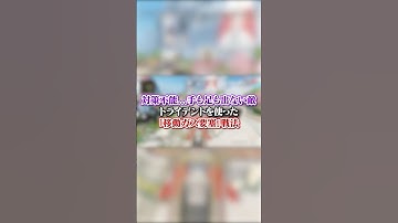 【APEX】対策不能...手も足も出ない敵、トライデントを使った「移動ガス要塞」戦法#apex #apexlegends #fyp #おすすめ #tiktok #ゲーム #shorts