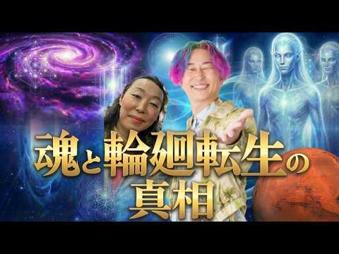 [Amazing Episode] [99% of people don't know] You are also an alien. What is the endless cycle of ...