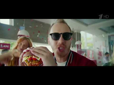 Музыка из рекламы KFC — Темный бургер (2018)