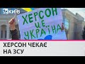 Як тільки ЗСУ будуть поблизу Херсону, містяни влаштують окупантам справжній опір - Соболевський