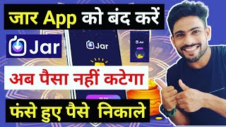 jar app ko band kaise kare | jar app autopay off | jar app money withdrawal | jar app screenshot 5