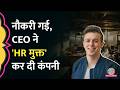 Bolt के CEO Ryan Breslow ने अपनी कंपनी से HR टीम को क्यों हटा दिया? अब आगे क्या?