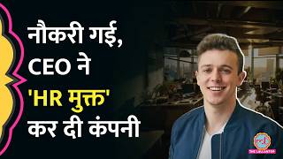 Bolt के CEO Ryan Breslow ने अपनी कंपनी से HR टीम को क्यों हटा दिया? अब आगे क्या?
