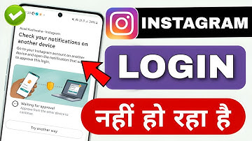 Check Your Notification On Another Device Instagram | Waiting For Approval Instagram Problem