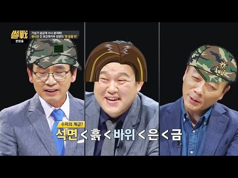 유시민 전 장관과 함께 '한 걸음 더!' 석면 위에 삼겹살 구워봤어? 썰전 164회