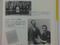 アインシュタインの日本講演旅行　当時の日本人に魅せられた博士