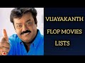 Vijayakanth Flop Movies List|Vijayakanth Hit or Flop Movies list|Vijayakanth Movies