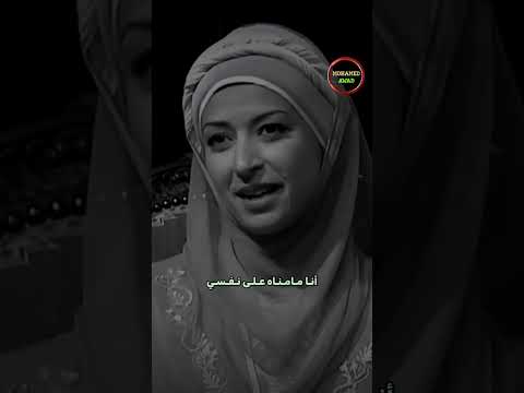 قـطـعـت الـقـايـمـه وقـالـت أنـا مـامـنـاه عـلـى نـفـسـي الزوجه الصالحه الشعراوي اكسبلور