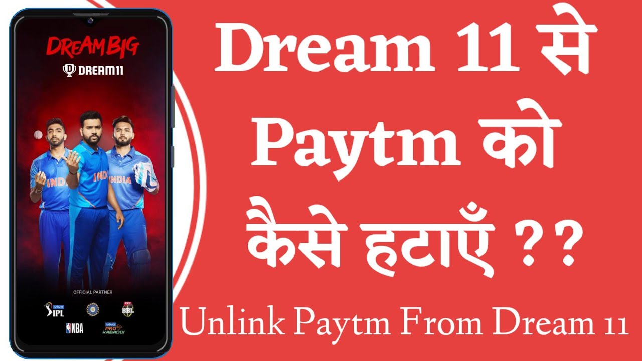 How To Remove Paytm Wallet From Dream 11 | Dream 11 Se Paytm Wallet Ko Unlink Kaise Kare | TG