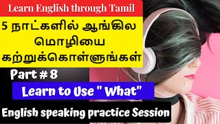This spoken english tutorial video in tamil language shall provide
sentences building exercise for beginners. practice using "what"...