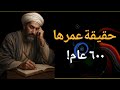 داخل نفسك أنت لا تعيش أنت مبرمج ما كشفه ابن خلدون قبل 600 عام