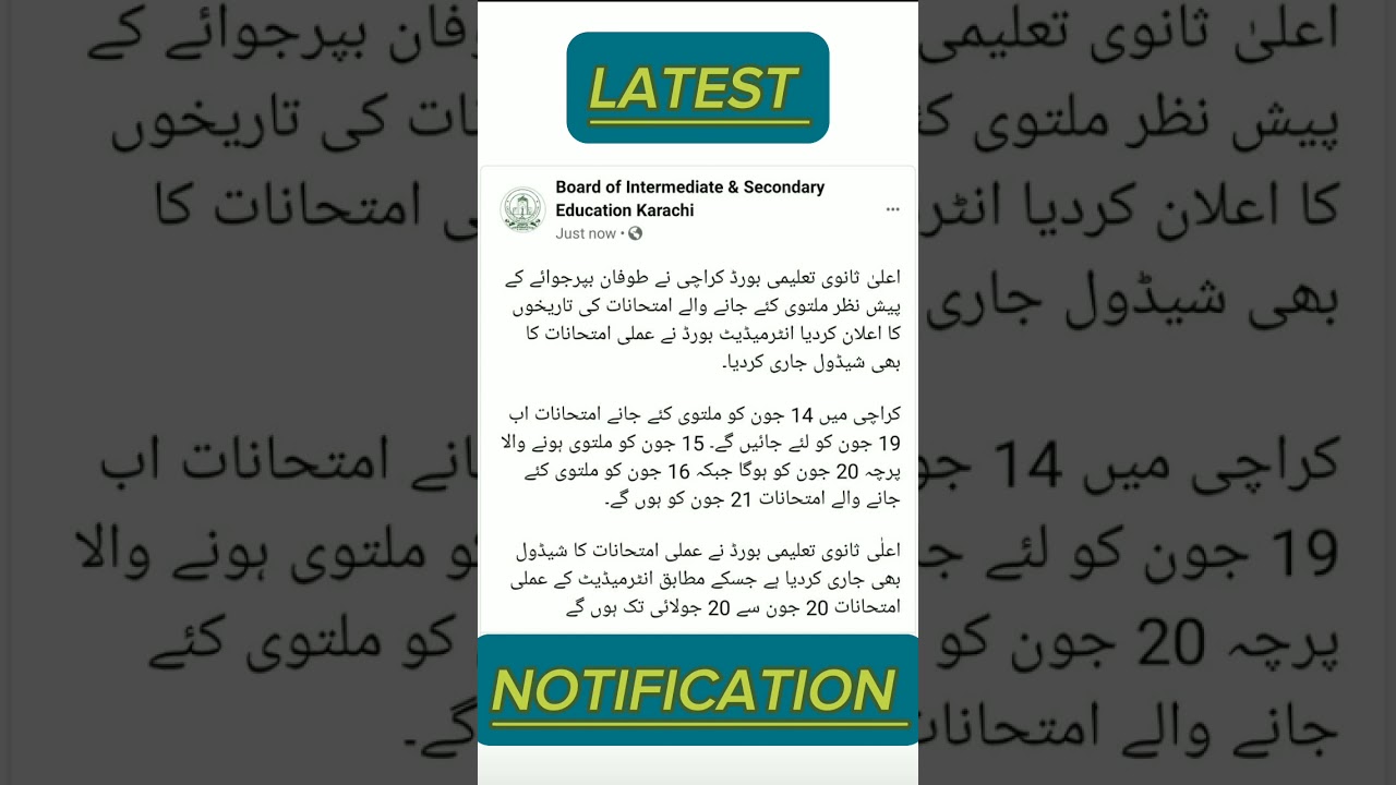 LATEST NEW NOTIFICATION FROM KARACHI BOARD 2023
