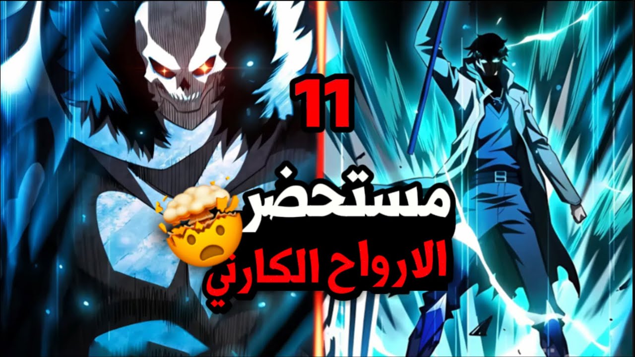شاب عادي يُستهزأ به… ليتحول إلى أقوى مستحضر أرواح في التاريخ 👑💀 | حكاية زيرو  | ملخص مانهوا 1️⃣1️⃣