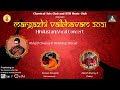 Margazhi vaibhavam 2021  hindustani vocal concert  abhijith shenoy k abhirang