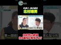 北村晴男が自民党に絶望!? 次の首相に推す人は?