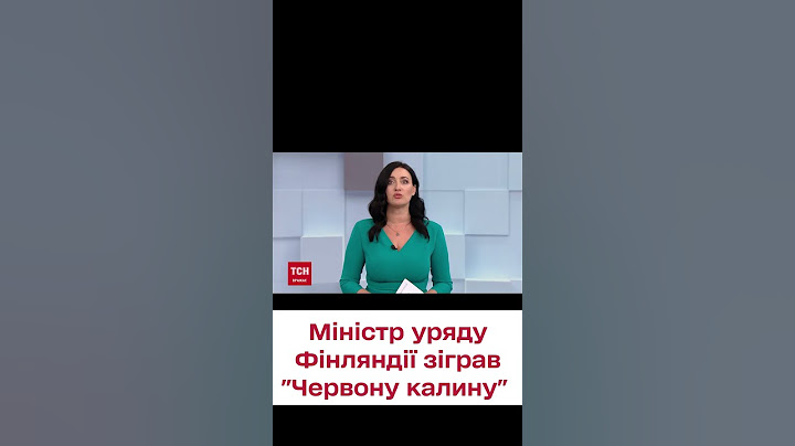 🎻 Міністр уряду Фінляндії зіграв "Червону калину" на віолончелі