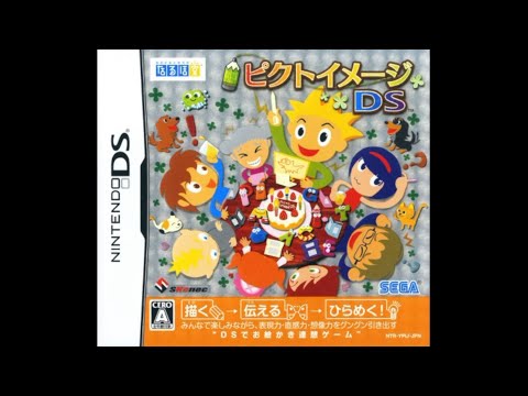 01 描いた絵を当てるゲームを兄妹でやります！ 【ピクトイメージDS