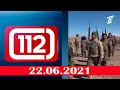 112. Қылмыс хроникасы. 22.06.2021 күнгі шығарылым