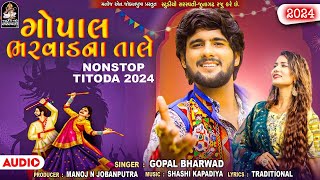ગોપાલ ભરવાડ ના તાલે | Non Stop Titoda 2024 | Gopal Bharwad Na Tale | | Titoda Raas Garba | New Garba