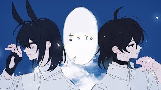 |■||| 言って｡ (말해 줘) - ヨルシカ JP & EN Cover. [parky x quu-zie]