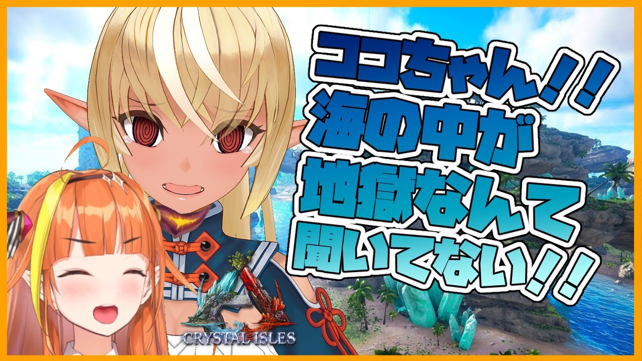 【ARK】ココちゃんのお・て・つ・だ・い・だ！！🐲【ホロライブ/不知火フレア】