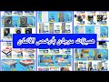عروض مرجان بأرخص الأثمان إلى غاية 15 يناير 2026  