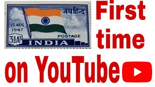 First time on YouTube | Independent India's first postal stamps from 1947🇮🇳🙇☺️🙏