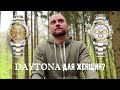 ROLEX DAYTONA КАК ВЫБОР ДЛЯ ЖЕНЩИН?