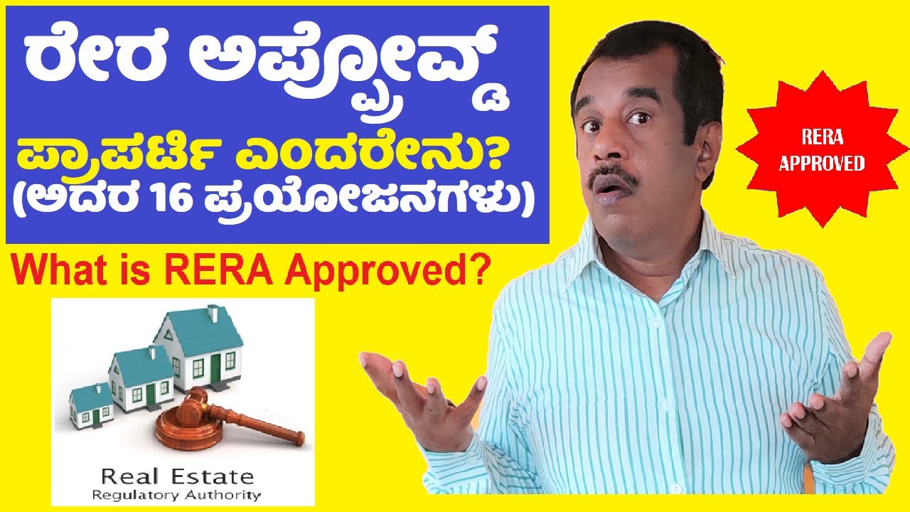 Real Estate Regulation Authority (RERA) its benefits explained in