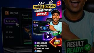 AI से Motion Graphics Video बनाओ सेकेंडो में 😱 (100% FREE) #shorts